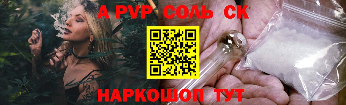 APVP VHQ Шумерля