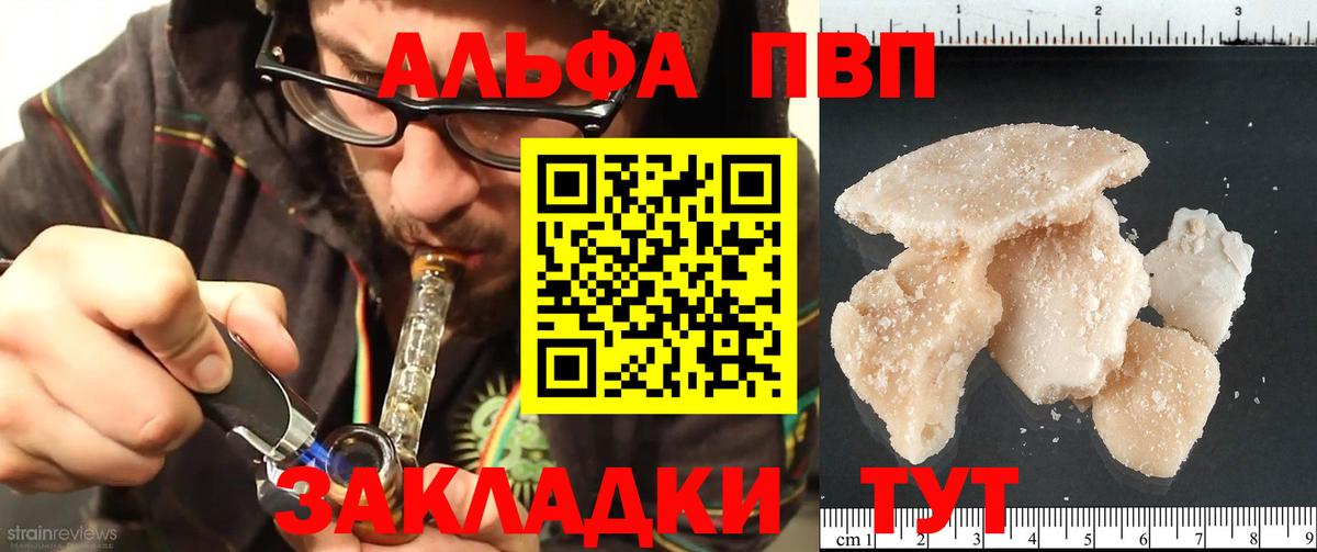 Alfa_PVP VHQ  A PVP СК  Альфа ПВП крисы CK  Шумерля  Вход с VPN 