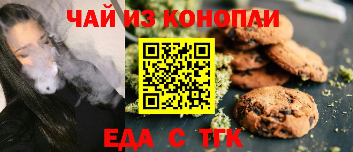 Шумерля  Canna-Cookies марихуана  Вход с VPN 