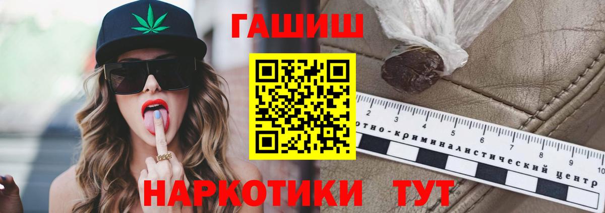 ГАШИШ Изолятор  ГАШИШ hashish  Шумерля  ГАШ  Вход с VPN 