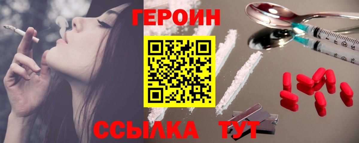 ГЕРОИН Афган Шумерля