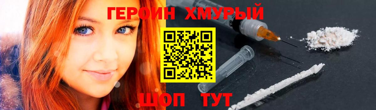 Героин Афган  Вход с VPN  Шумерля 