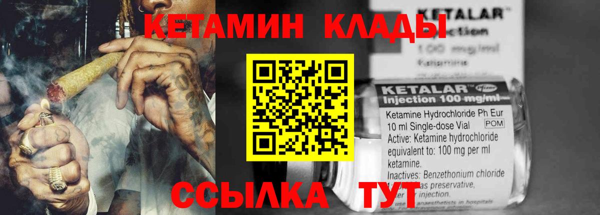 КЕТАМИН ketamine Шумерля