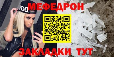 мефедрон Будённовск