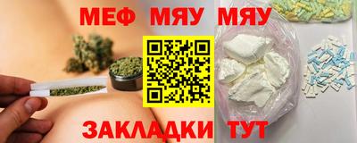 мефедрон Будённовск