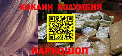 кокаин колумбия Бугуруслан