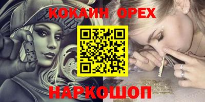 мефедрон Будённовск