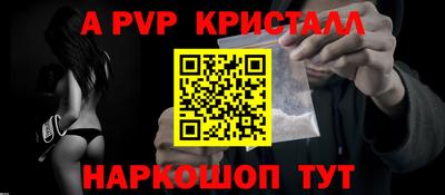 ALPHA PVP Бузулук