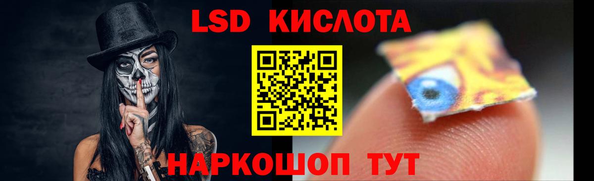 Шумерля  LSD-25 экстази кислота  ЛСД экстази кислота  мега ССЫЛКА  Вход с VPN 