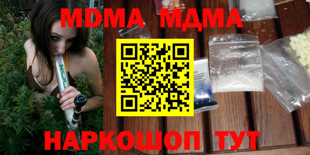МДМА crystal Шумерля