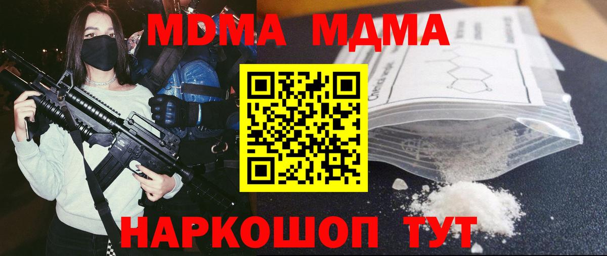 MDMA Molly  MDMA молли  MDMA  Шумерля  Вход с VPN 