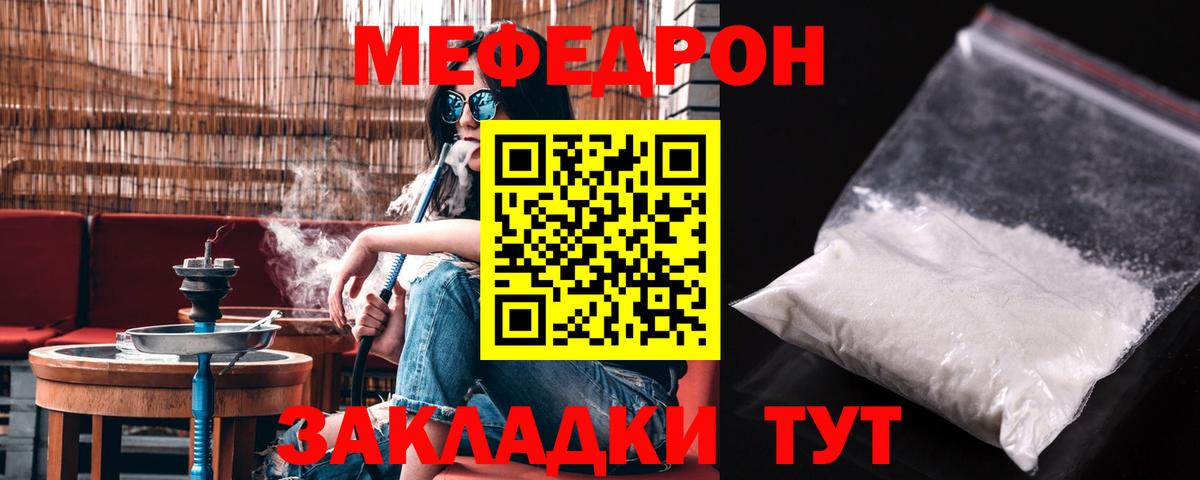 МЕФ мука  Вход с VPN  Шумерля 