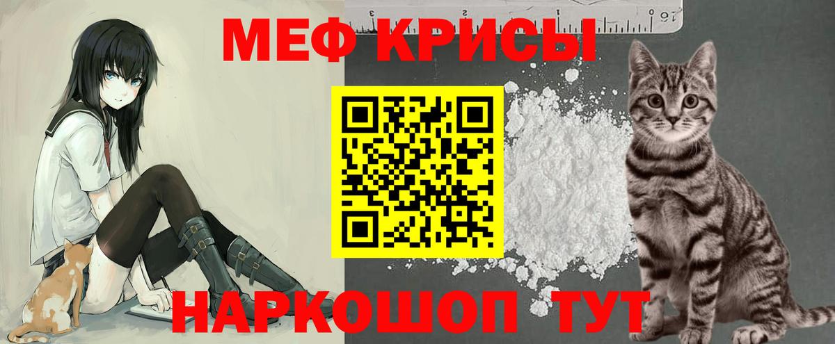Меф мяу мяу  Шумерля