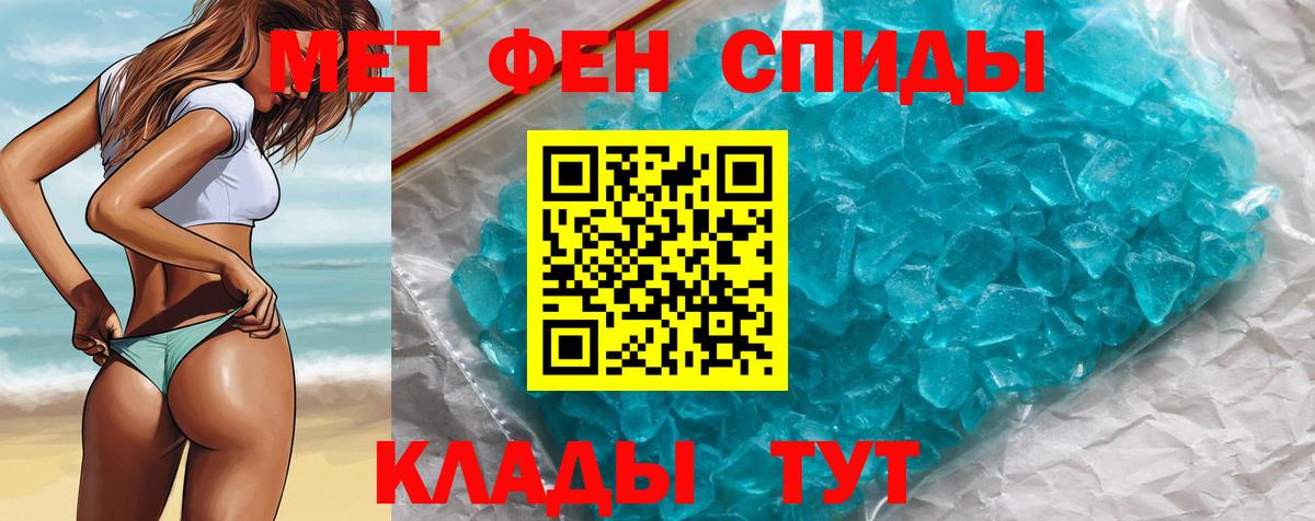 Метамфетамин Methamphetamine Шумерля