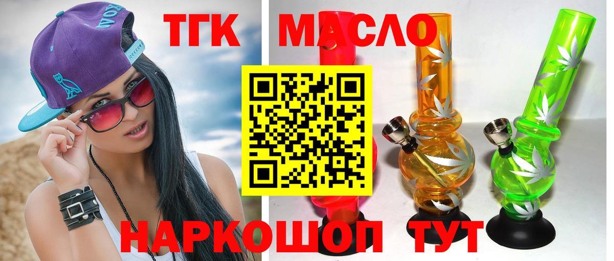 Дистиллят ТГК концентрат Шумерля